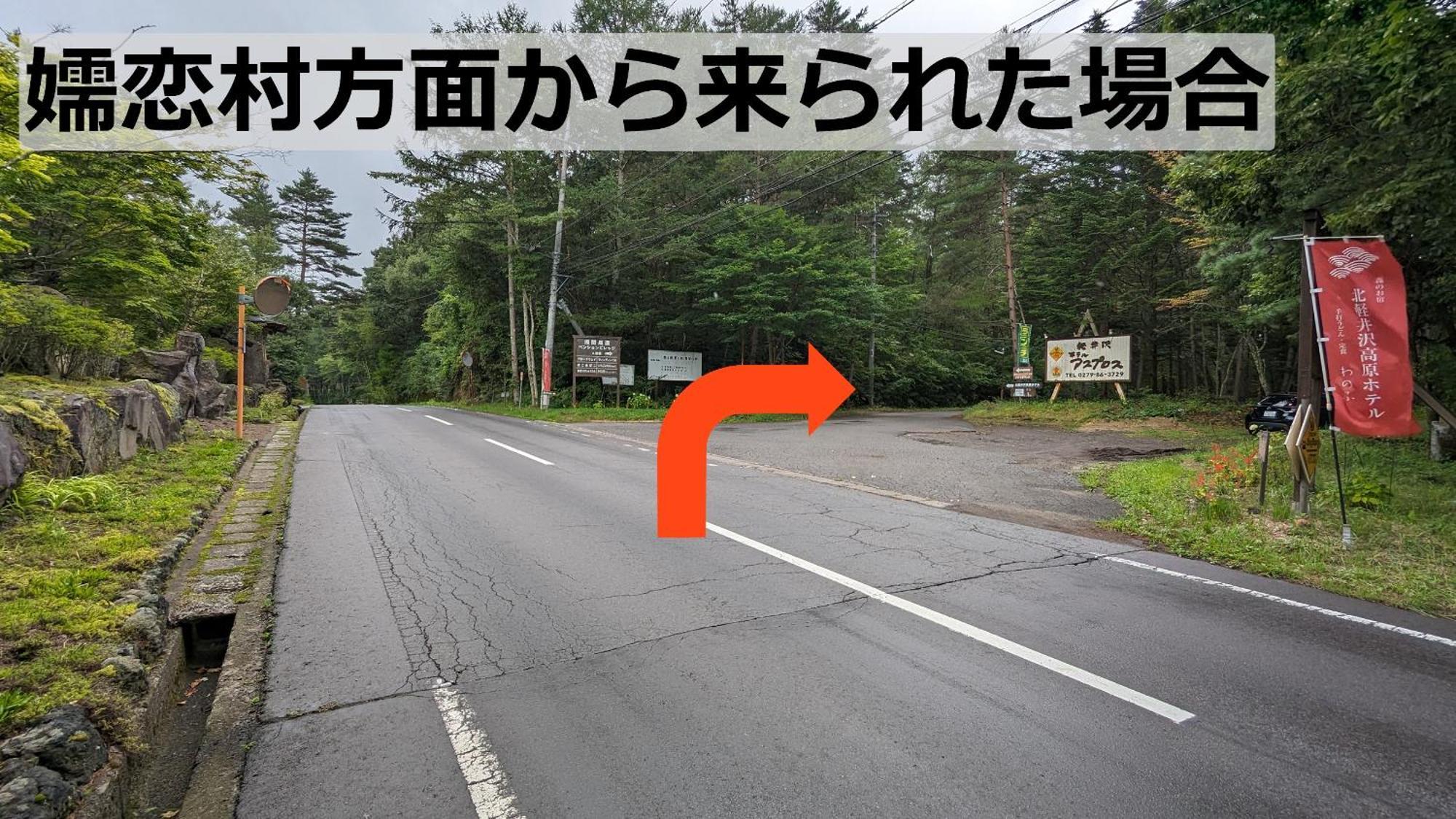 Kitakaruizawa Kogen Hotel Цумагой Екстериор снимка