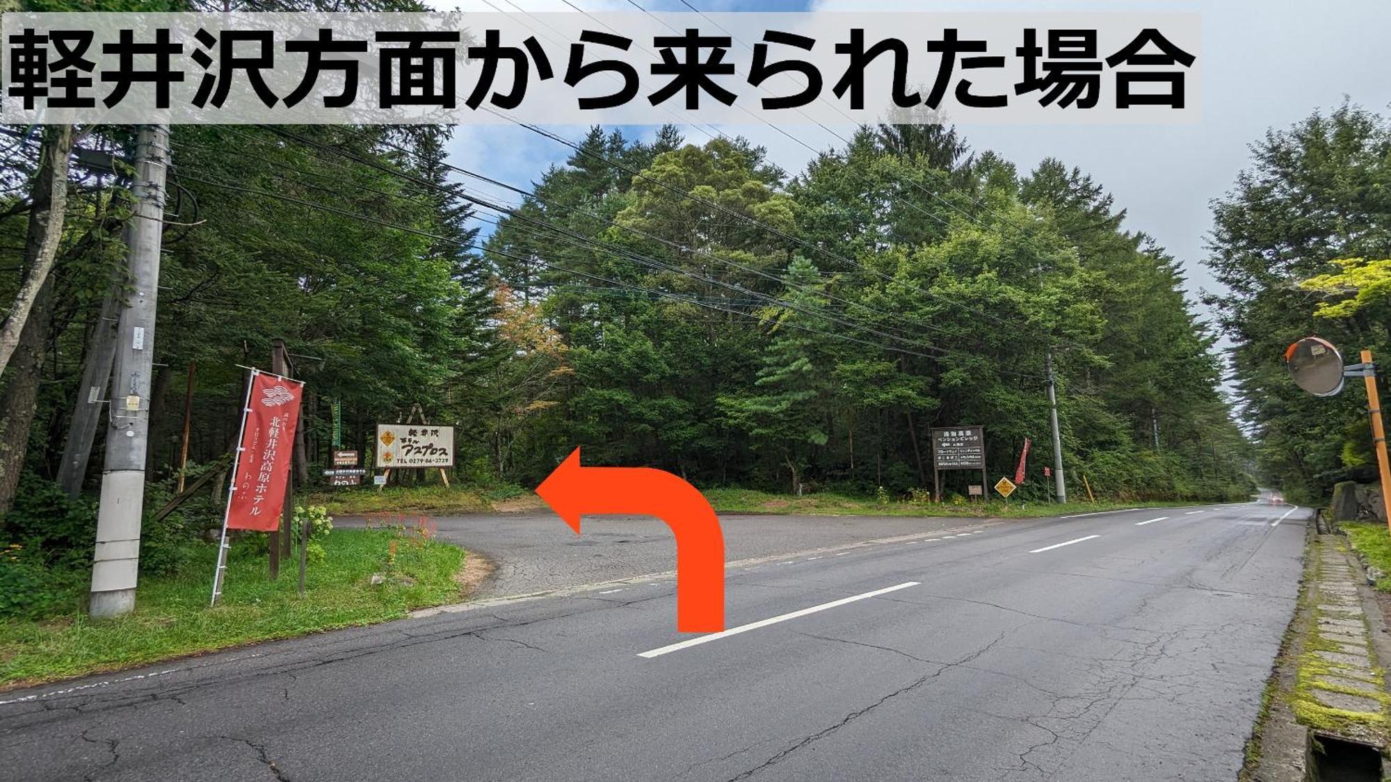 Kitakaruizawa Kogen Hotel Цумагой Екстериор снимка